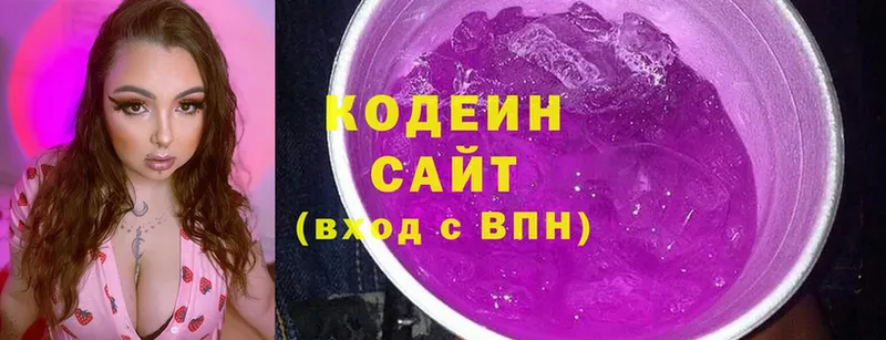 что такое   Лыткарино  Кодеин напиток Lean (лин) 