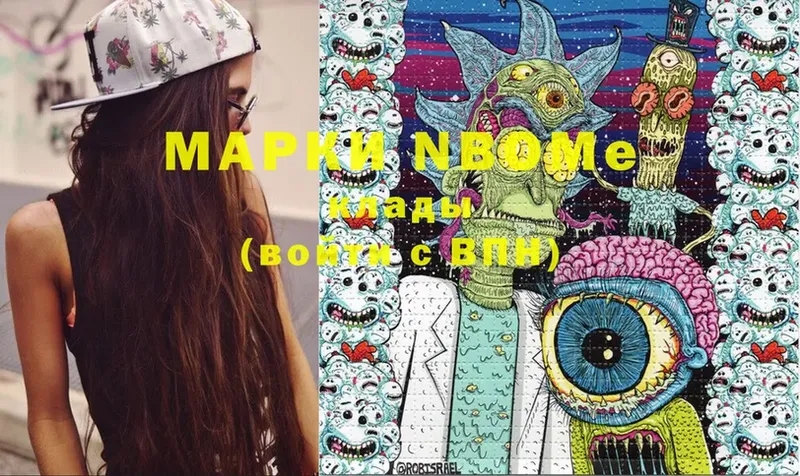 Марки NBOMe 1500мкг  купить  цена  Лыткарино 